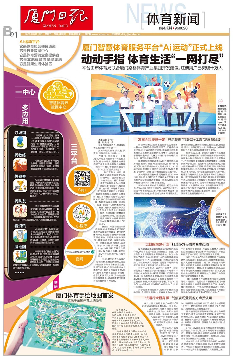 1597826342677162.jpg xiamendaily.jpg