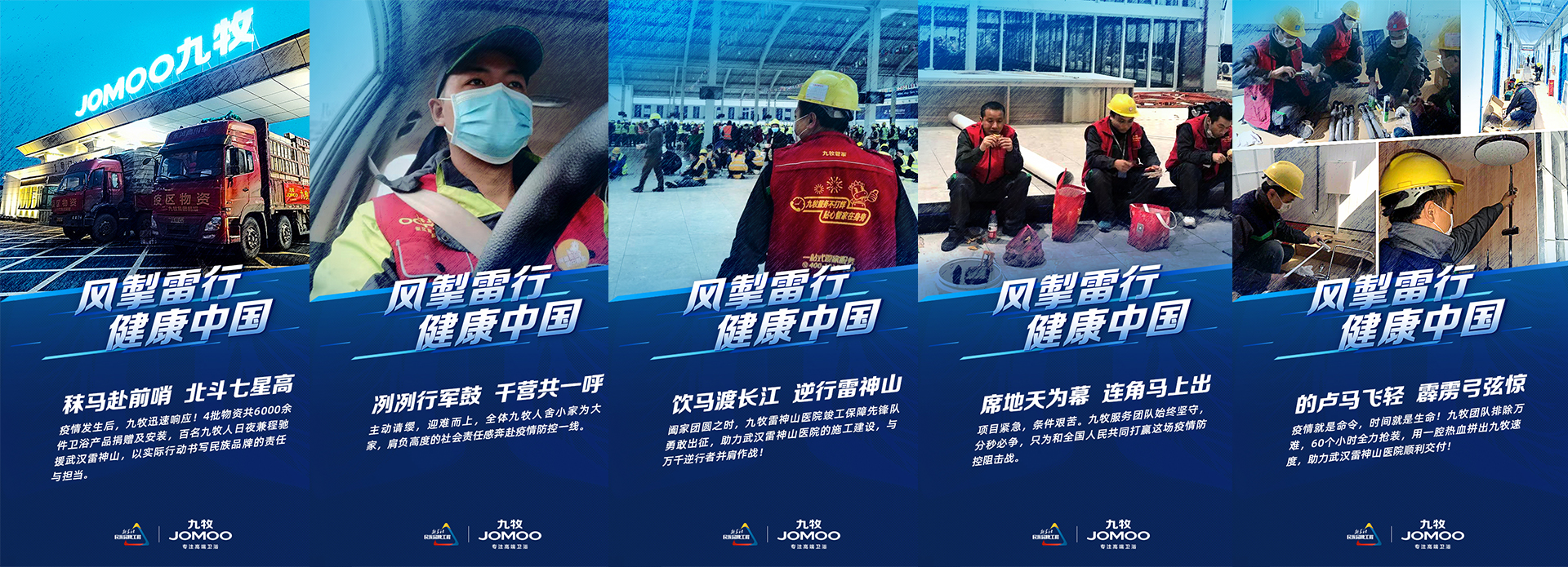 健康中国.jpg